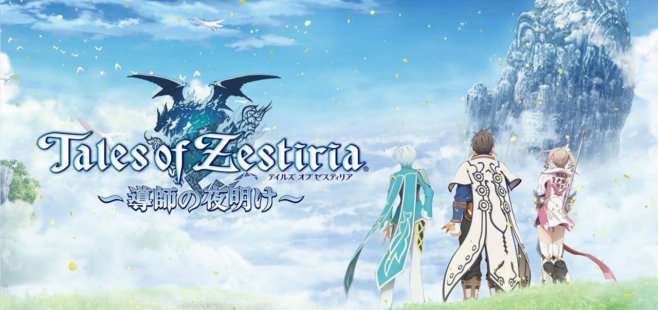 Tales of Zestiria